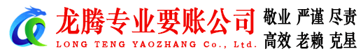 上高讨账公司